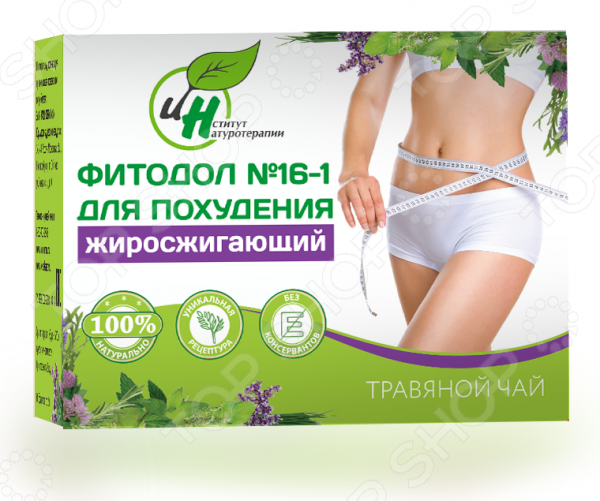 Чай Для Похудения Эффективный В Аптеке Купить