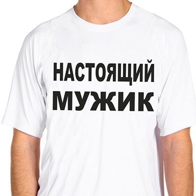Картинка без мужиков надпись