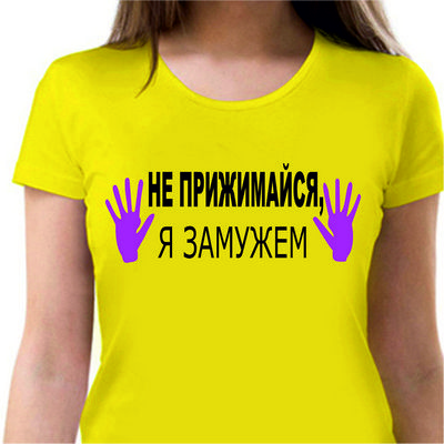 Картинки замужем не замужем