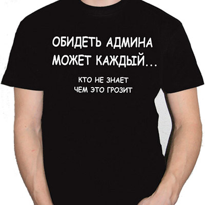 Про админов картинки