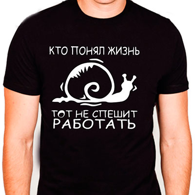 Кто понял жизнь тот больше не спешит картинки