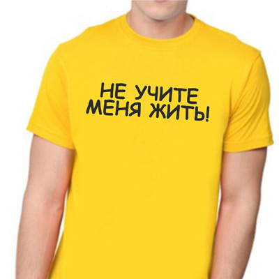 Картинка с надписью научи меня, февраля своими
