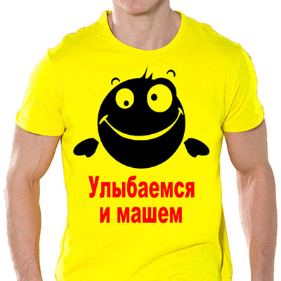Улыбаемся и пашем картинки