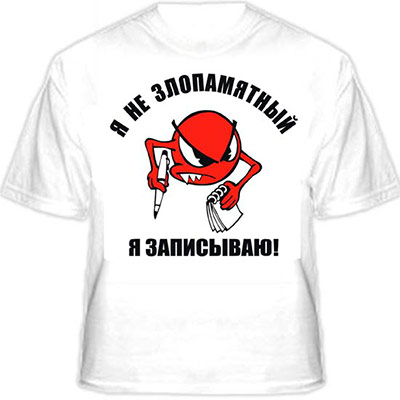 Открытка я не злопамятный, малышу