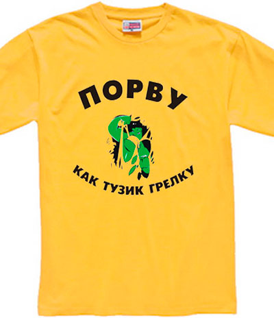 Тузик и грелка картинки