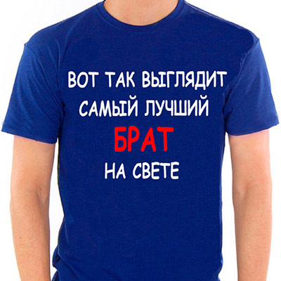Открытка ты лучший брат на свете, любовью