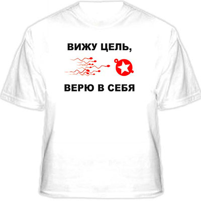 Цель Вижу В Себя Верю Картинки
