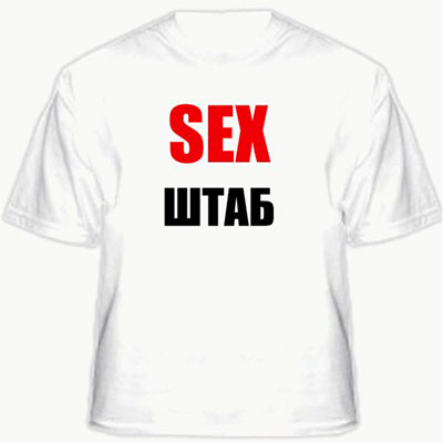 Картинки с надписью штаб
