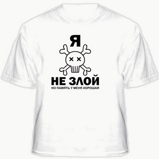 Картинки с надписью я злая
