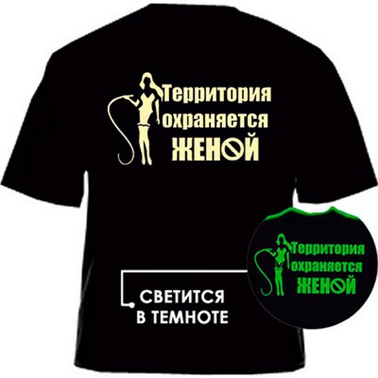 Территория охраняется мужем картинки
