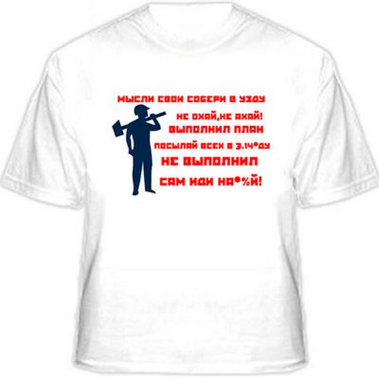 Коль выполнил план