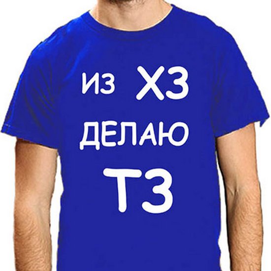 Скачай это бесплатное Фото на тему Про тз и открой