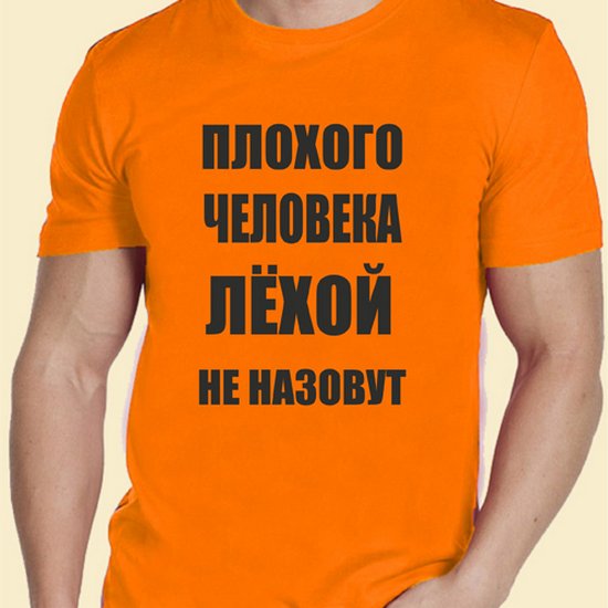 сайт плохие люди. плохо человека сашей не назовут. ты плохой человек. сайт плохие люди. нет плохой нации есть плохие люди картинки.