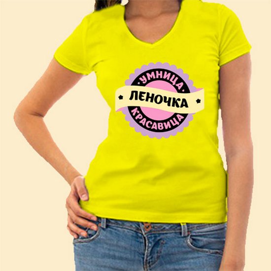 Леночка картинки с надписями