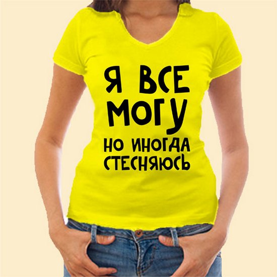 Стесняюсь картинки прикольные