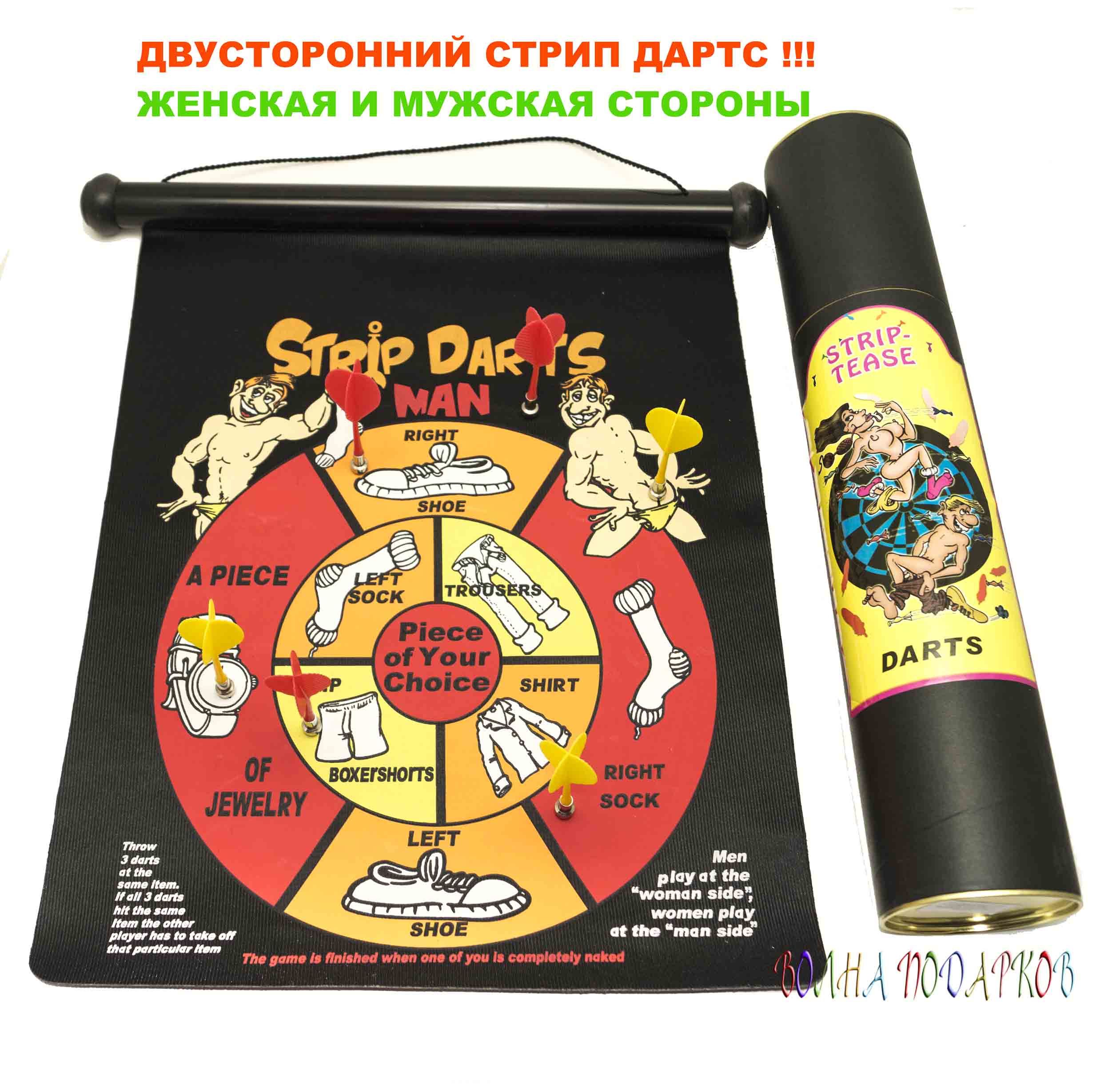 Strip Darts
