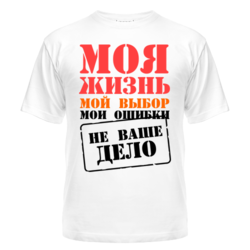 Футболка мои планы на день