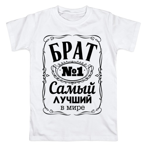 Самый лучший брат картинки