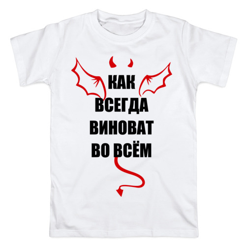 Картинки с надписью ты во всем виновата, для
