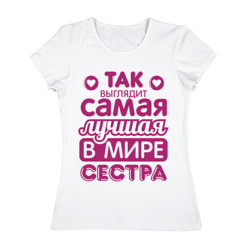 Лучшая жена в мире картинка