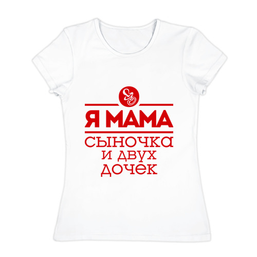 Две дочки и сыночек картинка