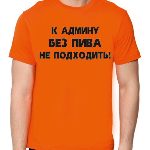 Про админов картинки