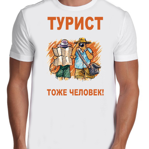 Магазин Прикольных Футболок В Москве