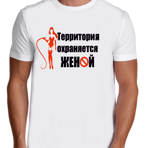 Картинка охраняется женой