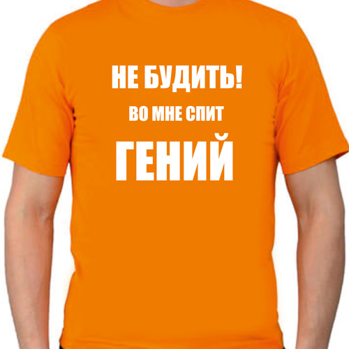 Сплю не будить картинки