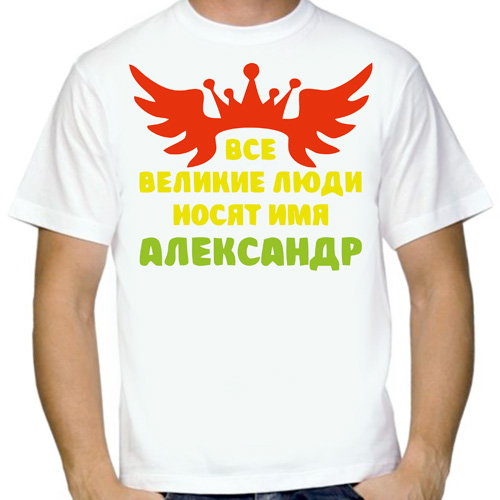Фото С Именем Александр