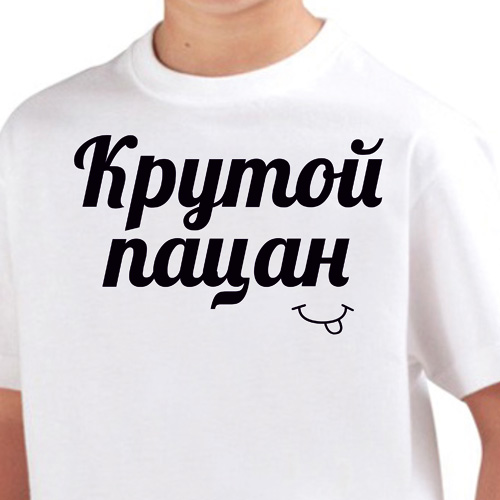 Ты классный парень картинки