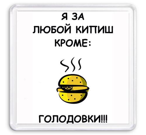 Картинки за любой кипишь