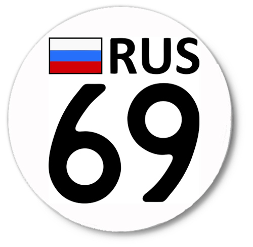 Пока 69 картинка