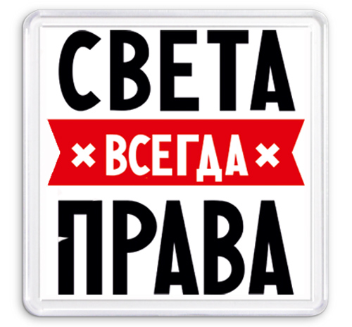 Моя территория мои правила картинки