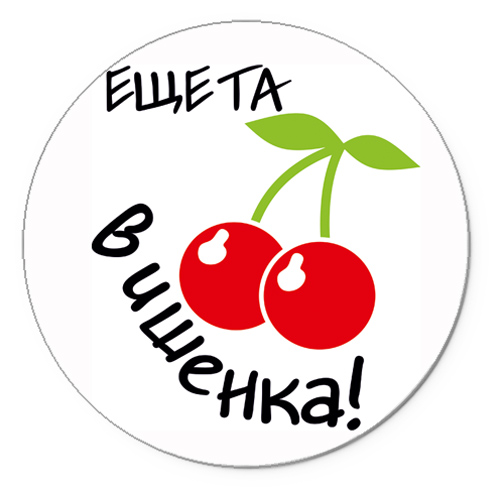 Картинках животные, картинки с вишней прикольные