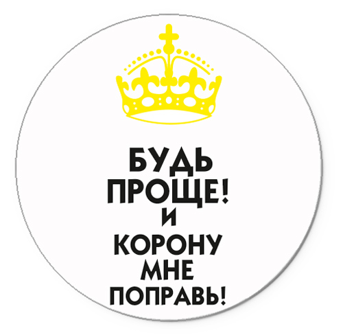 Корона не давит картинки