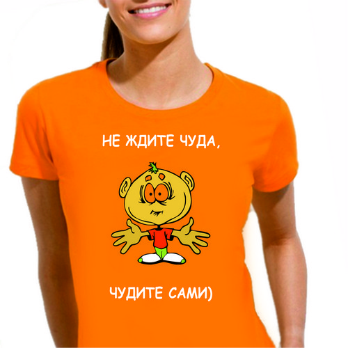 Не ждите чуда чудите сами картинки