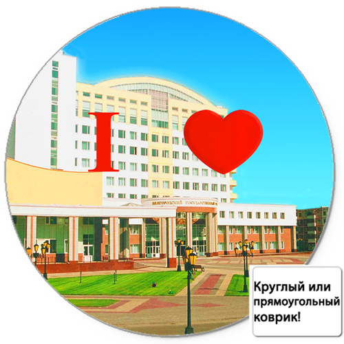 Магазин Идея Белгород