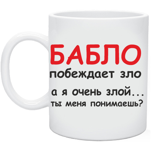 Картинка лови бабло
