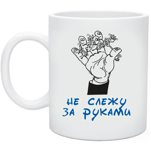 Мастер комплиментов. Наклейки на кружку прикольные. Прикольные кружки для мужчин. Прикольная Кружка для мужика. Кружки с прикольными надписями для мужчин.