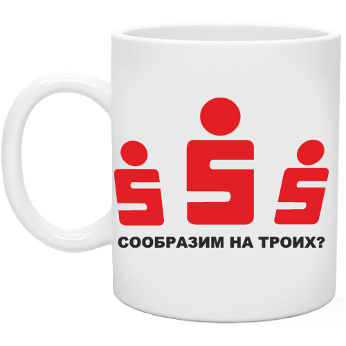 Сообразим на троих картинки