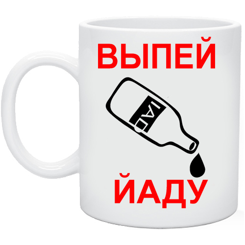 Мемы на кружку. Я не выпиваю чашку чая. Выпейте кружечку достижение. Успех кубок бизнес графика. Выпейте кружечку достижение.