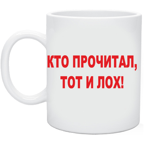 Картинка кто прочитал тот