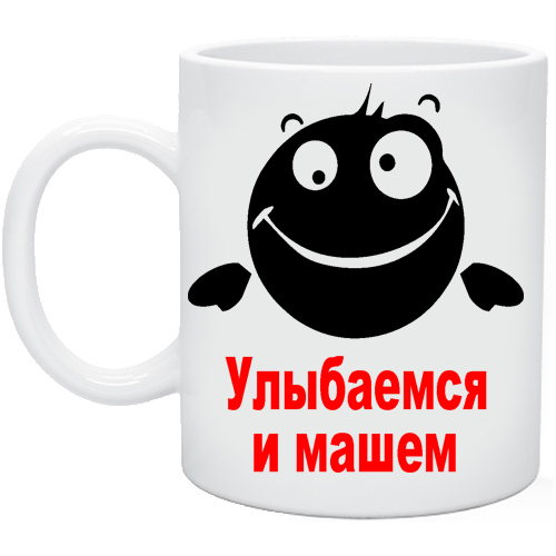 Улыбаемся и пашем картинки