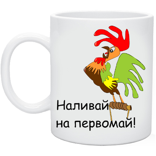 Давай наливай картинки