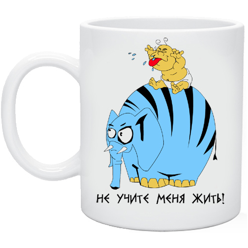 не учите жить лучше помогите материально. не учи меня жить лучше помоги материально. не учите жить помогите материально. не учи меня жить слова. не учи меня жить слова.