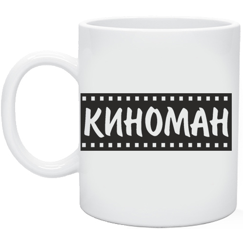 Киноман 74 Интернет Магазин
