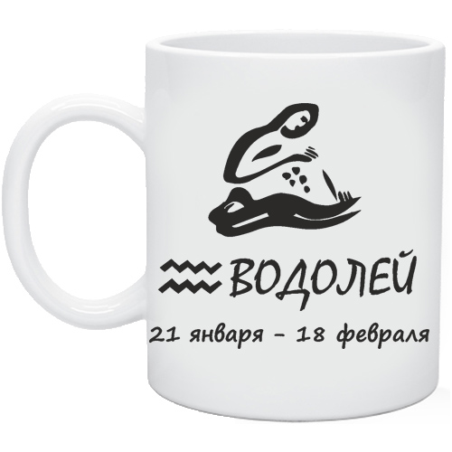 Картинки водолей с надписями, учителям