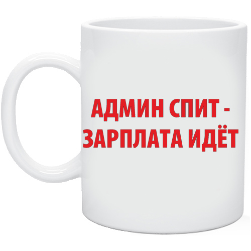 Про админов картинки