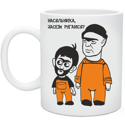 Насяльника картинки с надписями прикольные